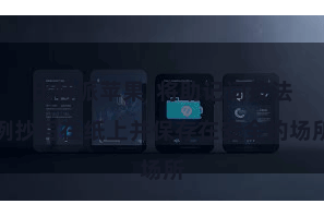 比特派苹果  将助记词按法例抄写在纸上并保存在安全的场所