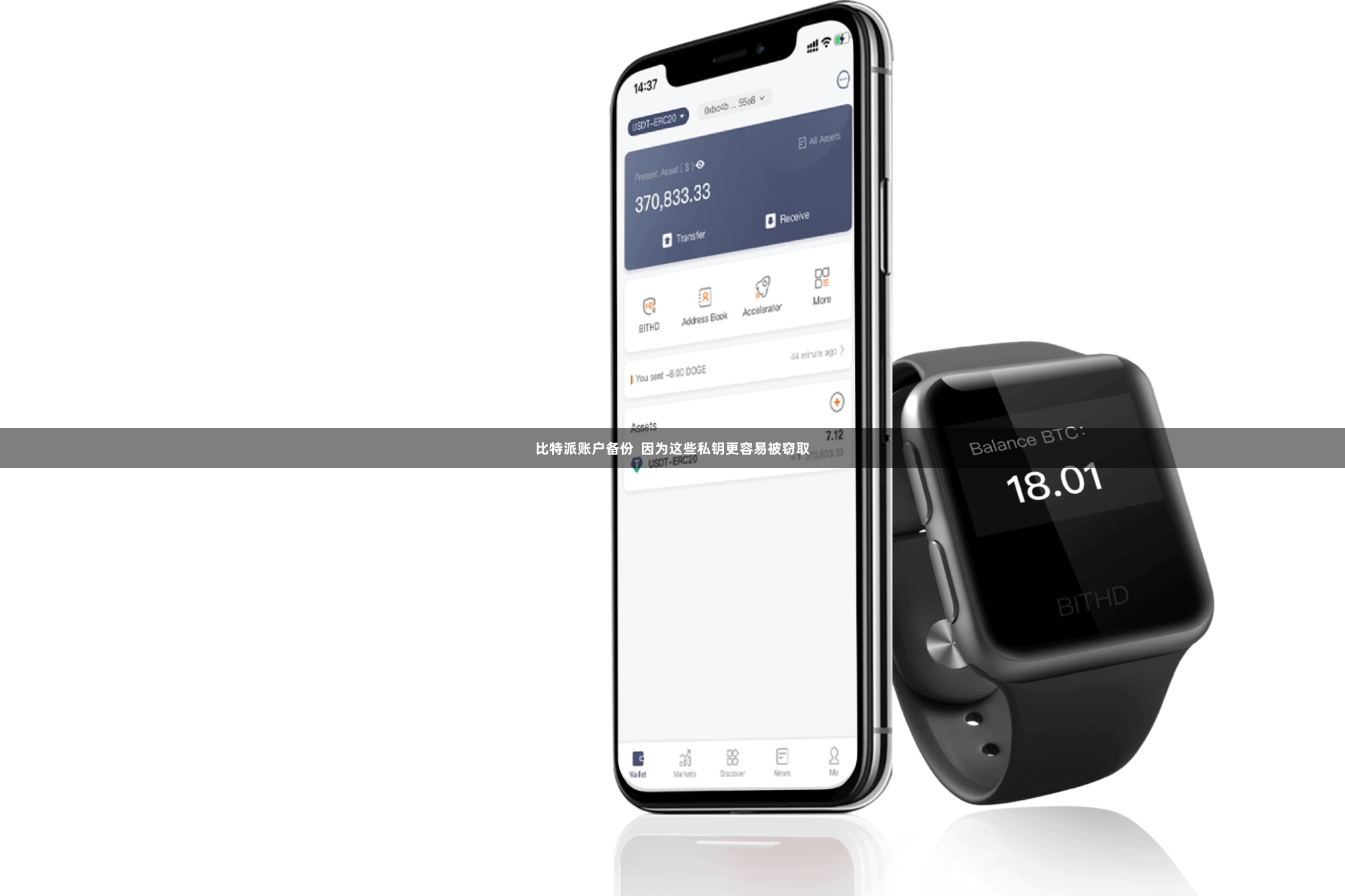 比特派账户备份  因为这些私钥更容易被窃取